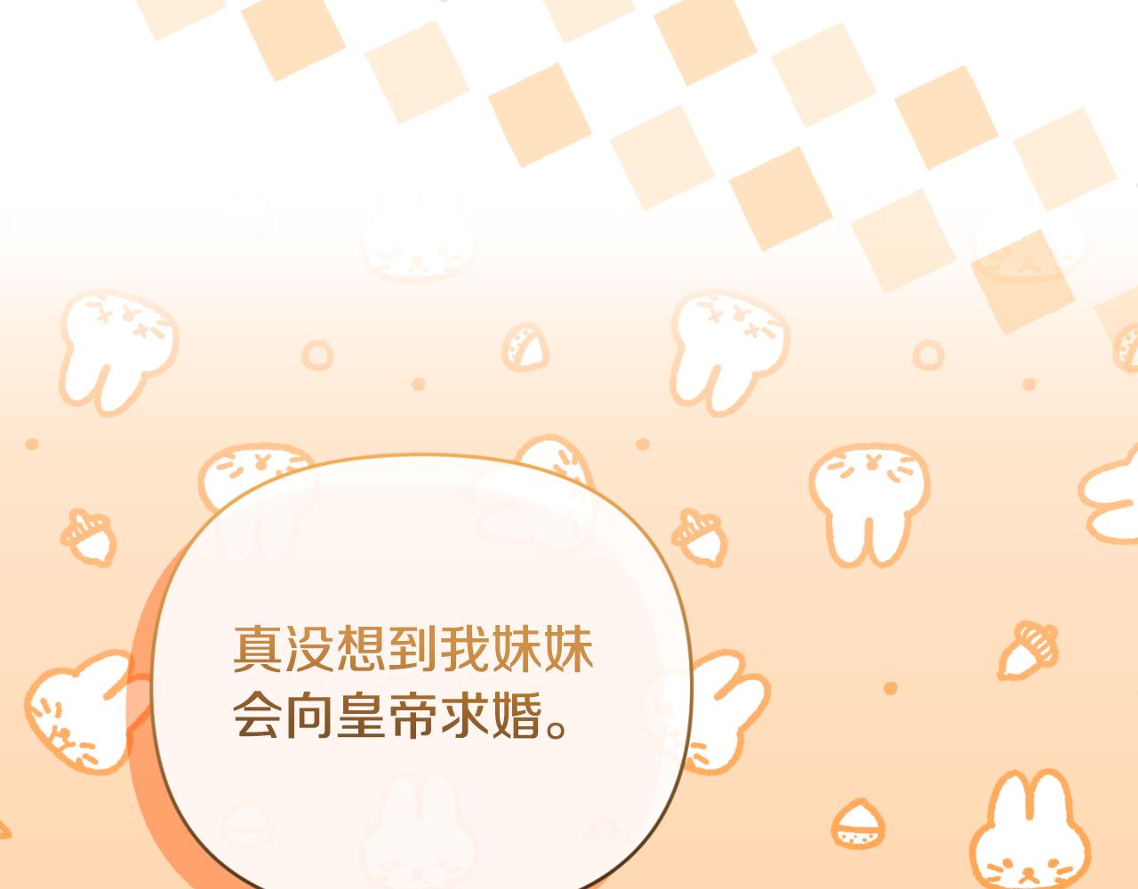 第76话 相互利用42