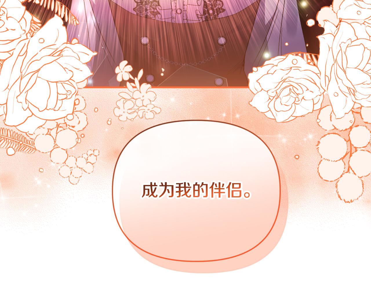 第76话 相互利用5