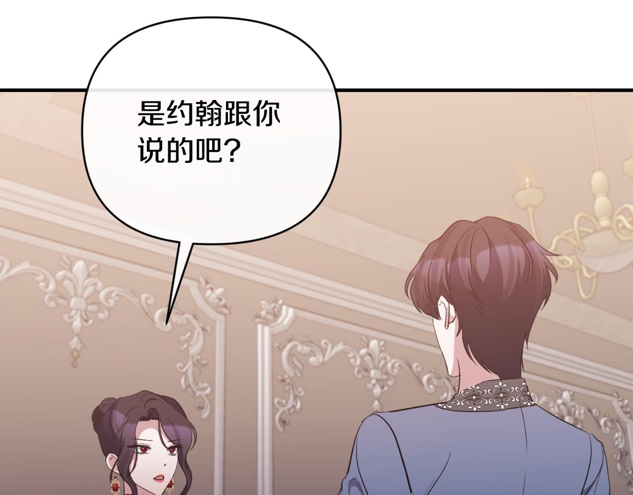 第76话 相互利用57