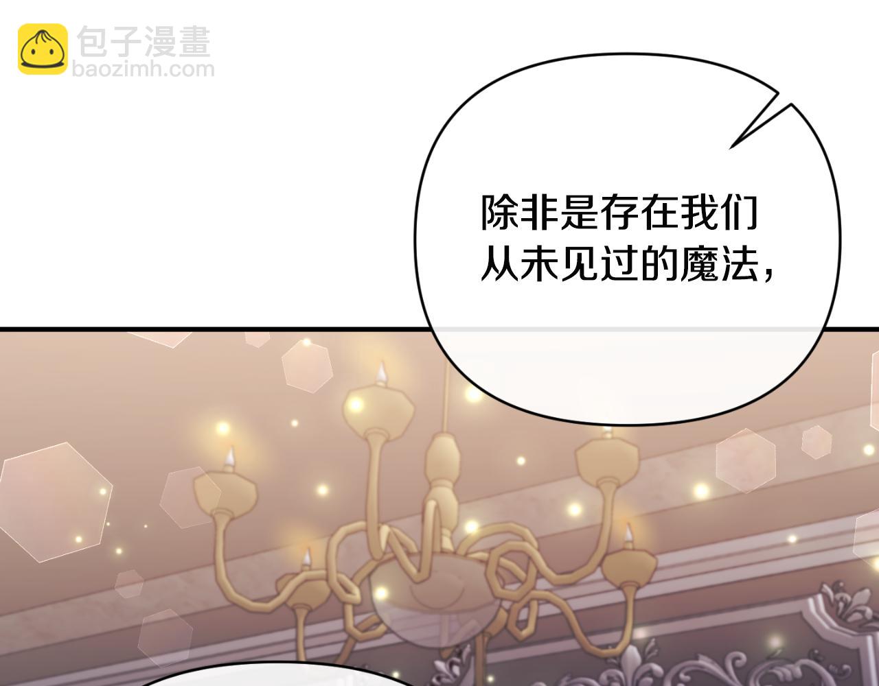 第76话 相互利用62