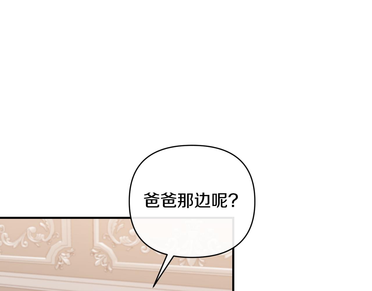 第76话 相互利用64