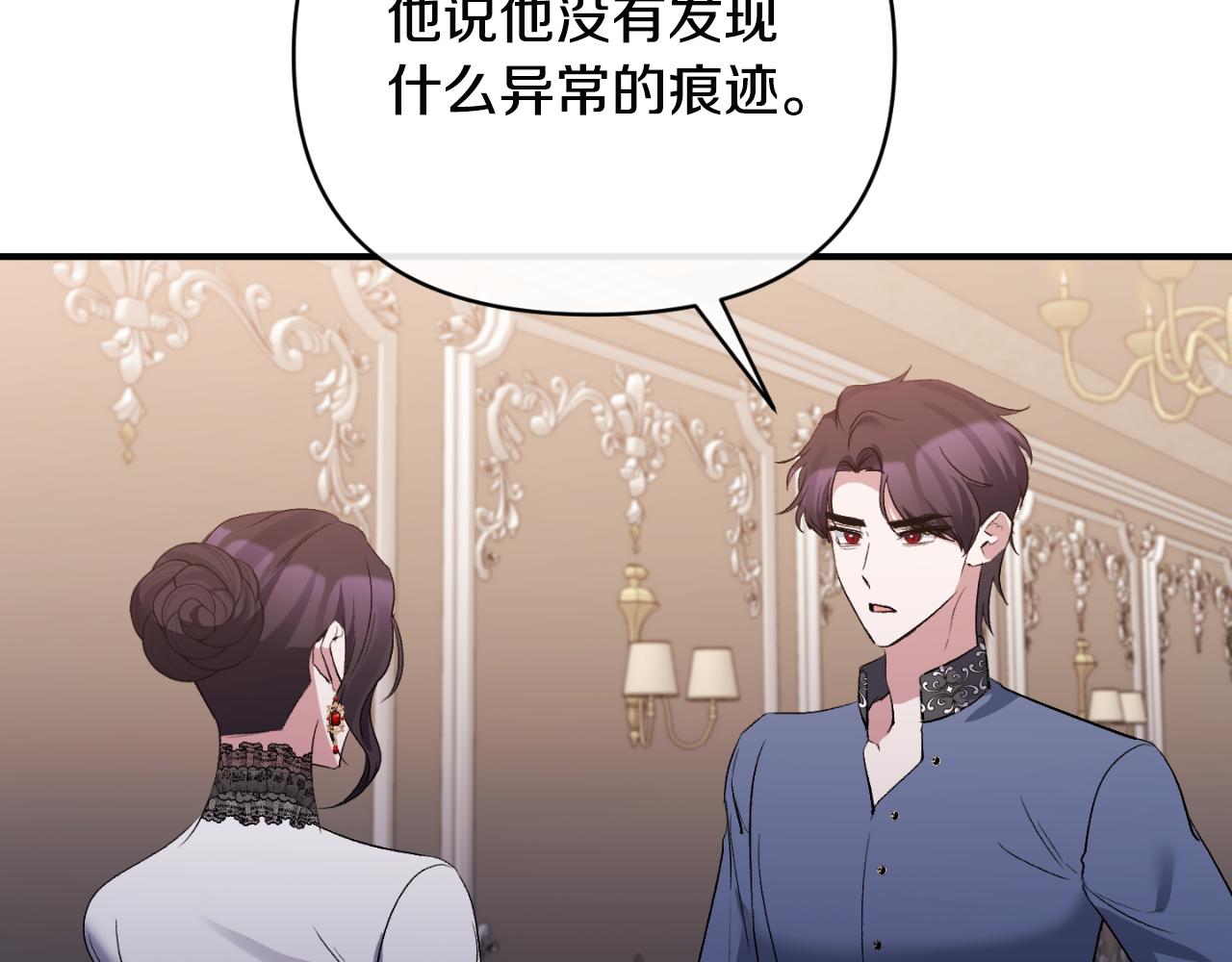第76话 相互利用67