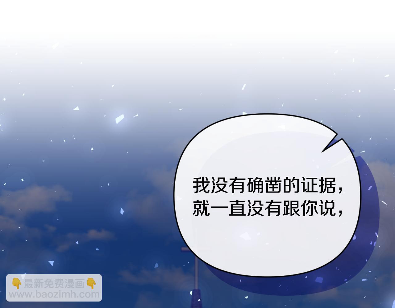 第76话 相互利用83