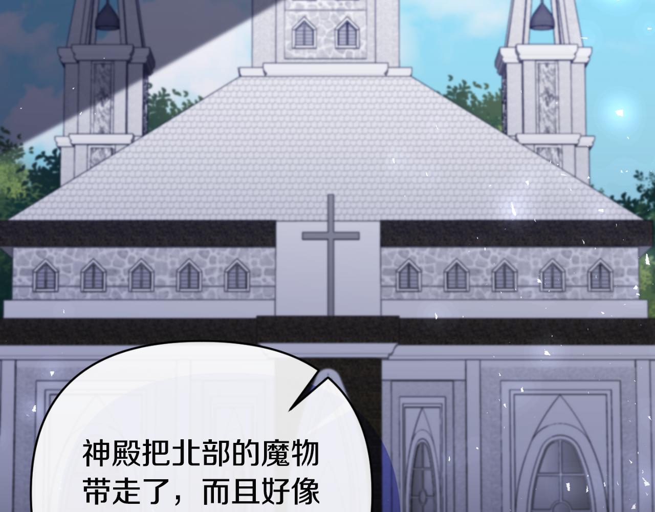 第76话 相互利用85