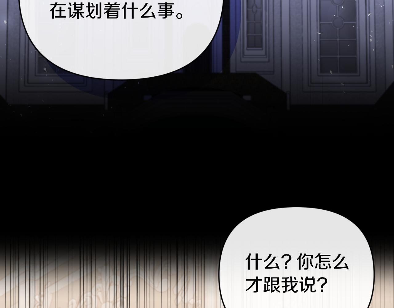 第76话 相互利用86