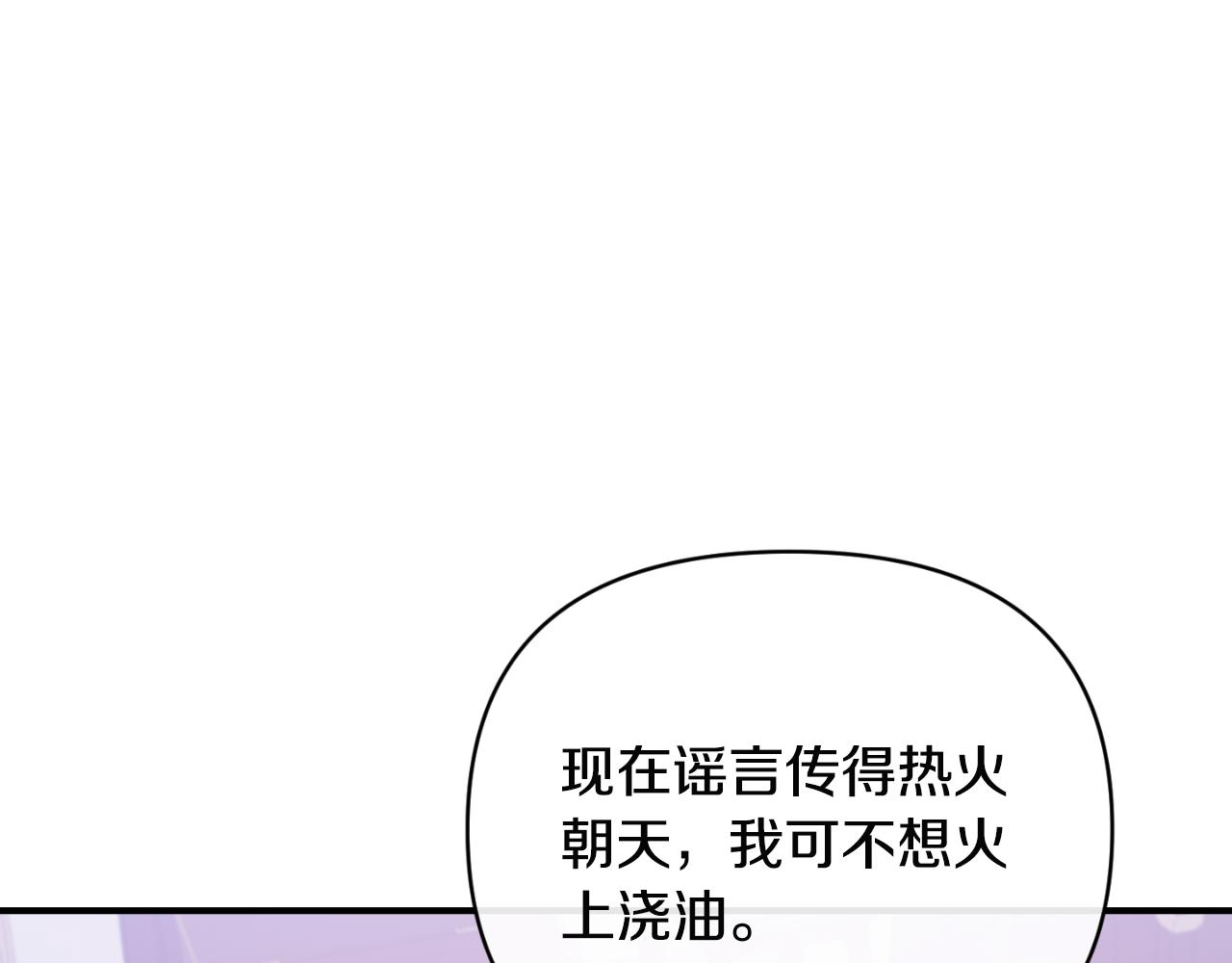 第76话 相互利用9