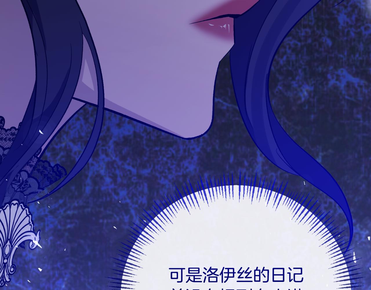 第76话 相互利用91
