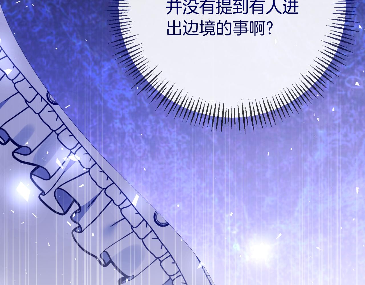 第76话 相互利用92