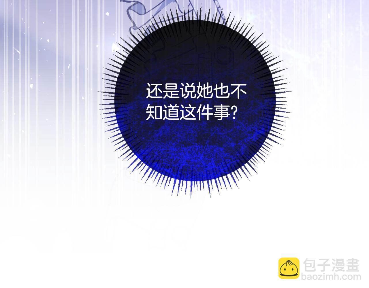 第76话 相互利用93