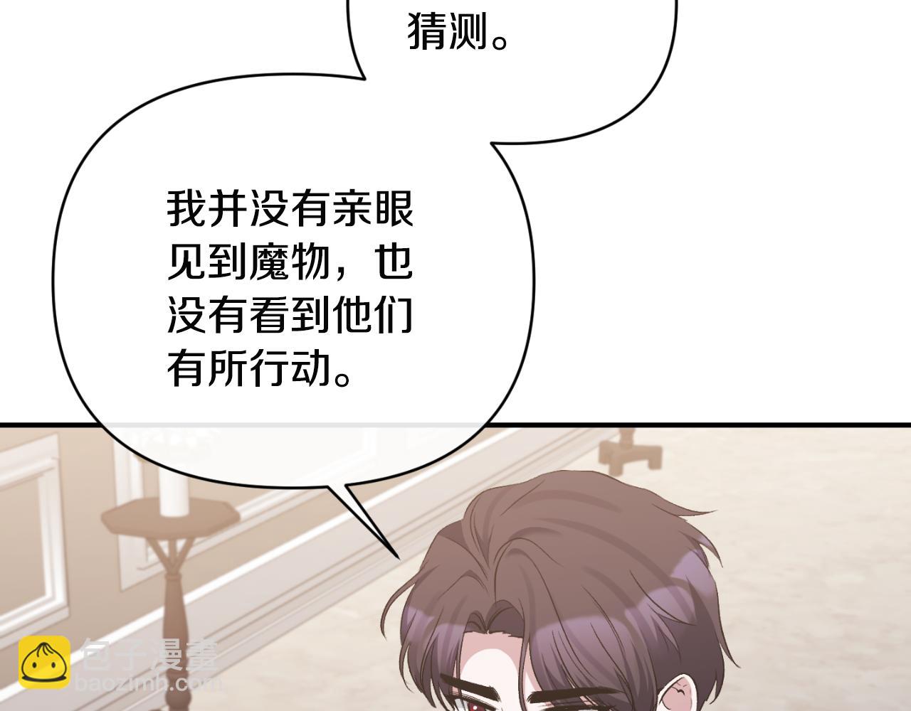 第76话 相互利用98