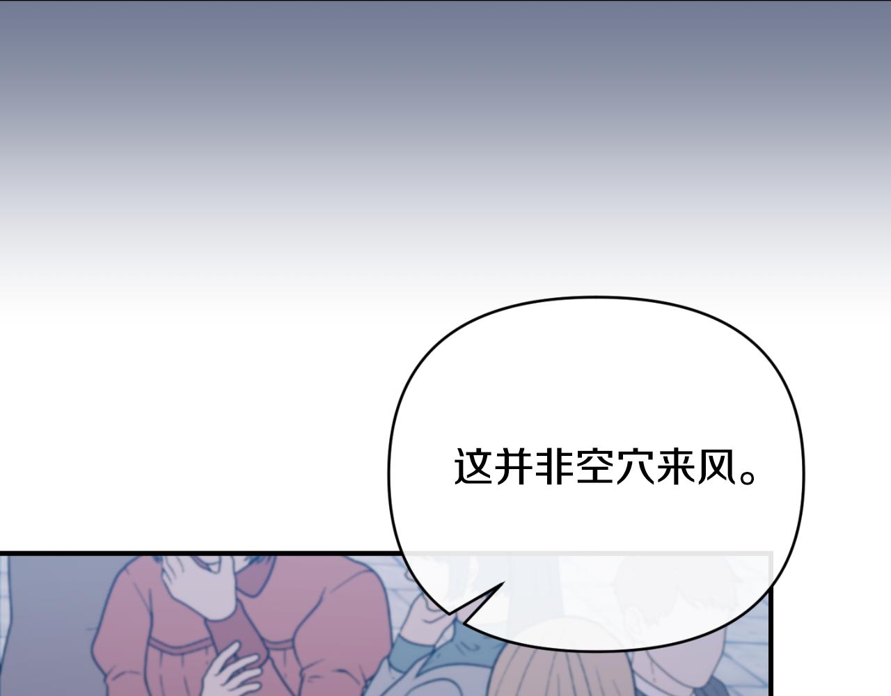 第79话 煽动民心195