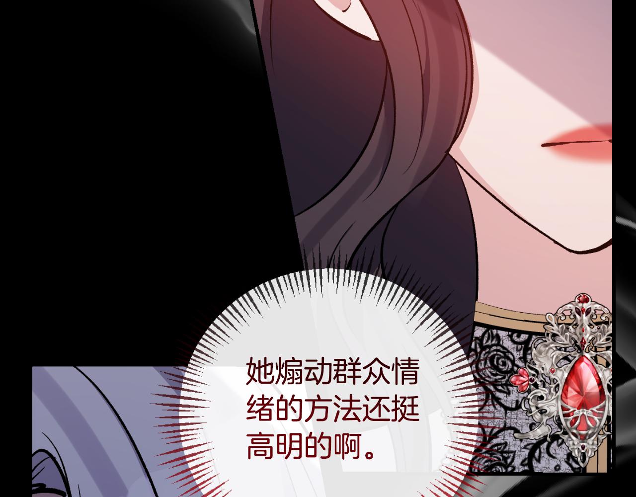 第79话 煽动民心205
