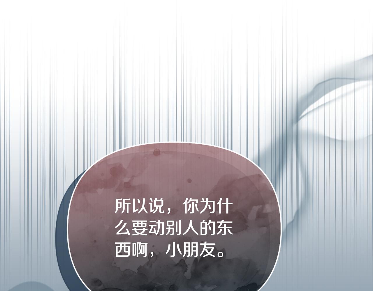 第79话 煽动民心3