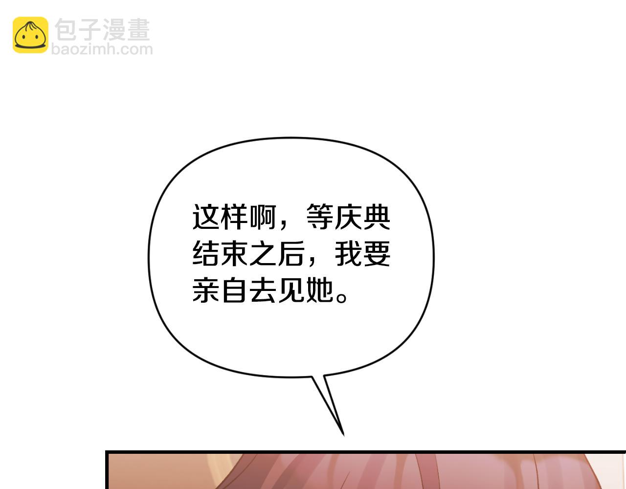 第79话 煽动民心52