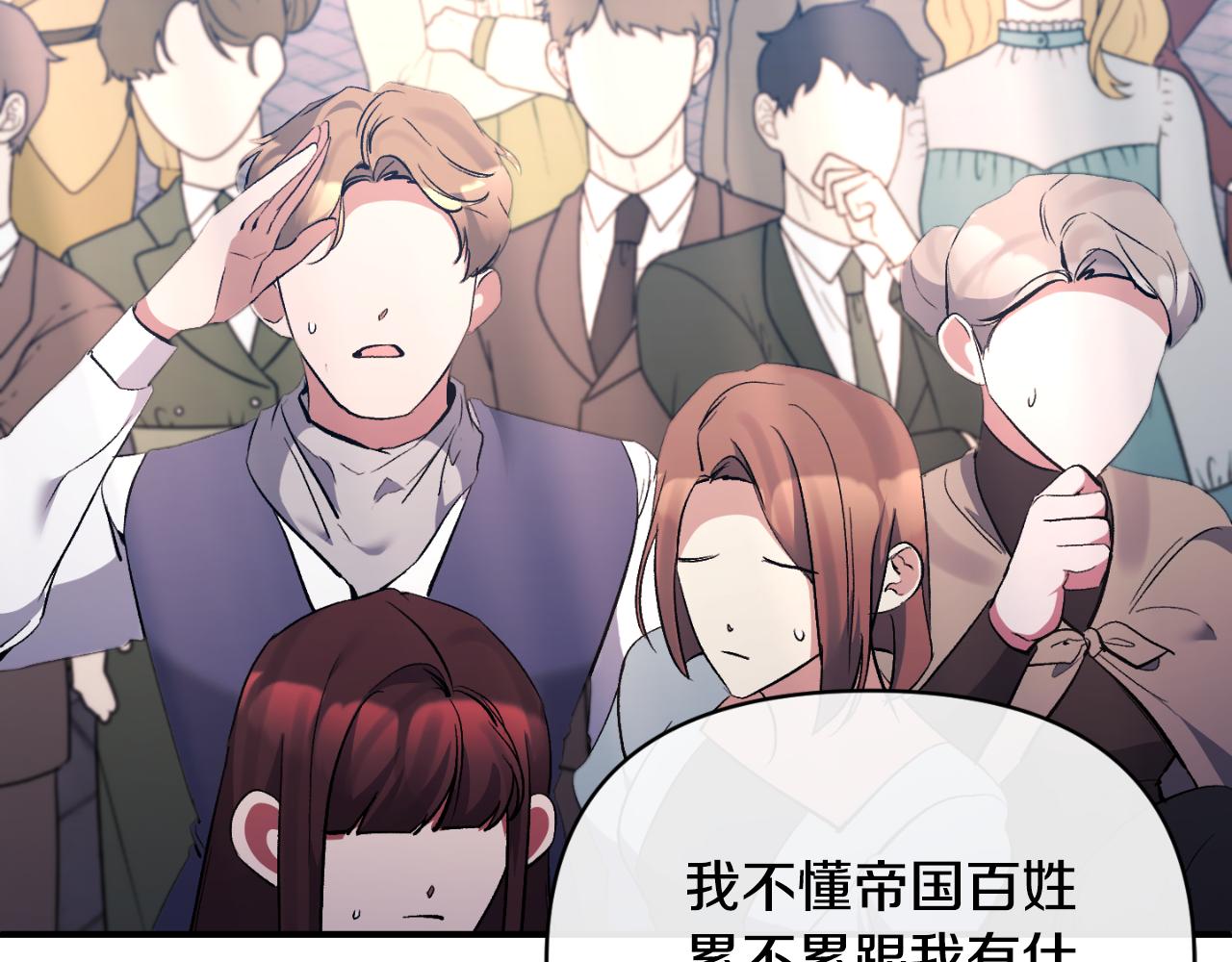 第79话 煽动民心91