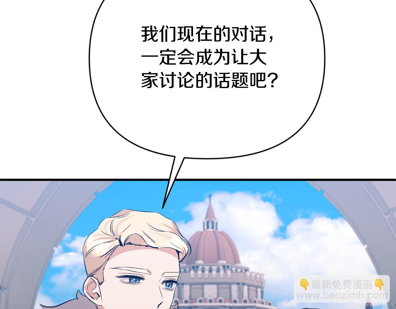 第79话 煽动民心93