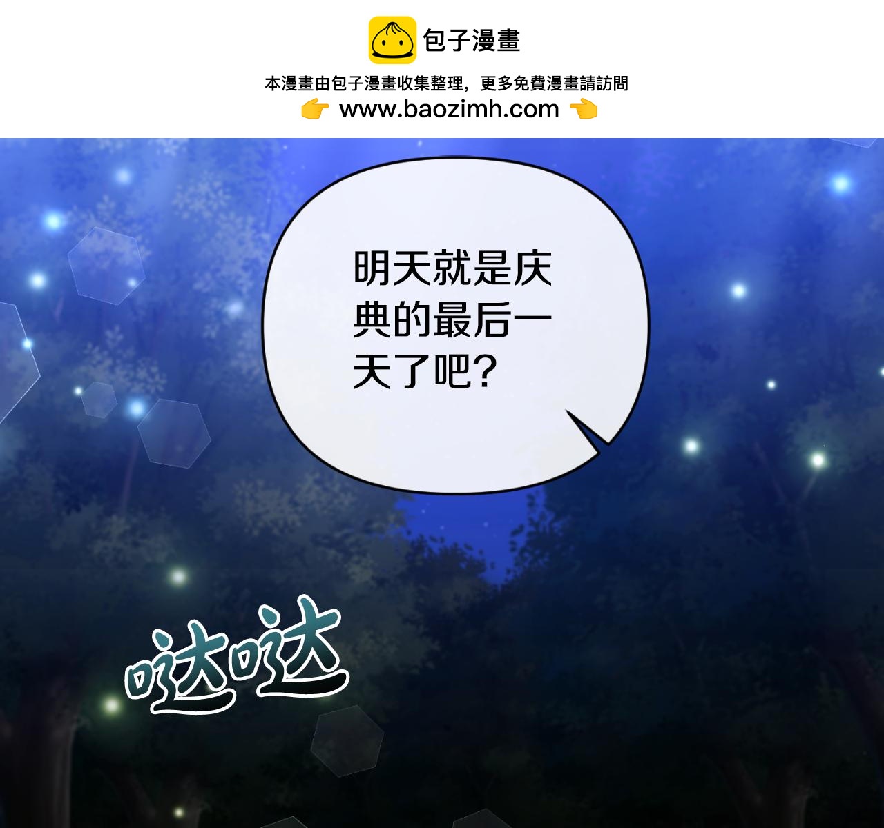 第83话 假装配合1