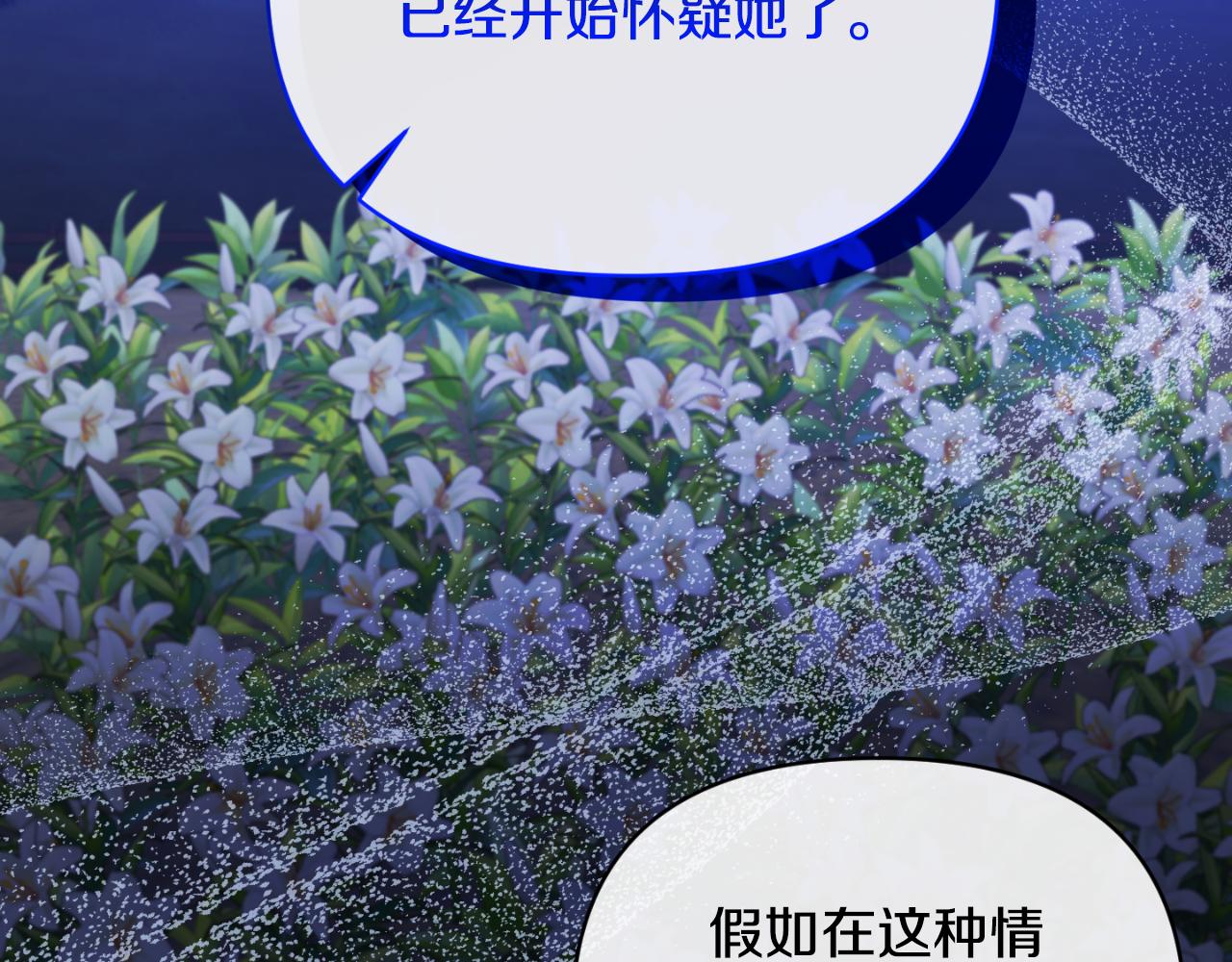 第83话 假装配合114