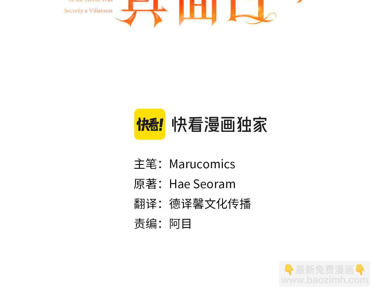 第83话 假装配合34