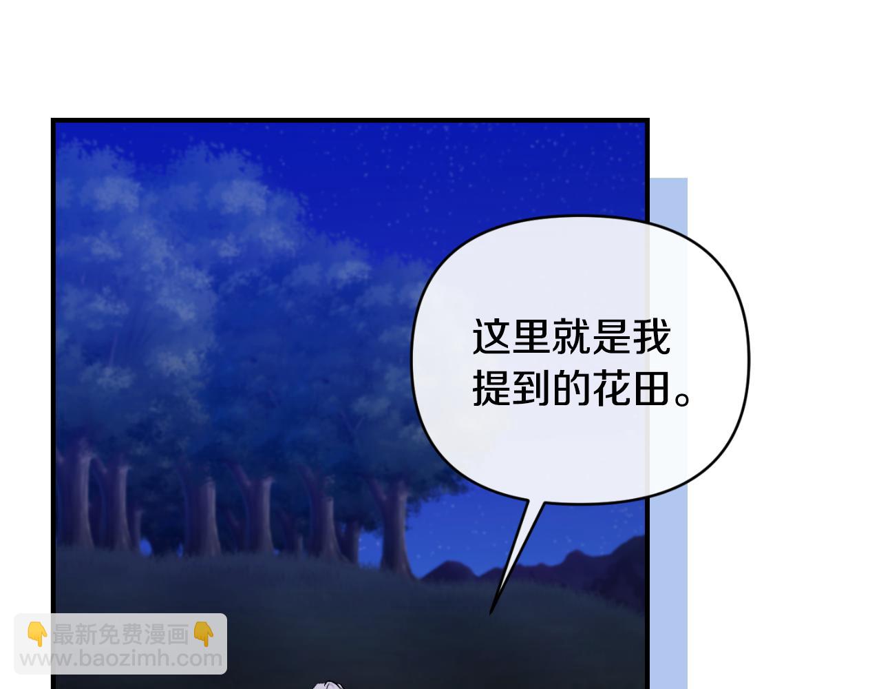 第83话 假装配合40