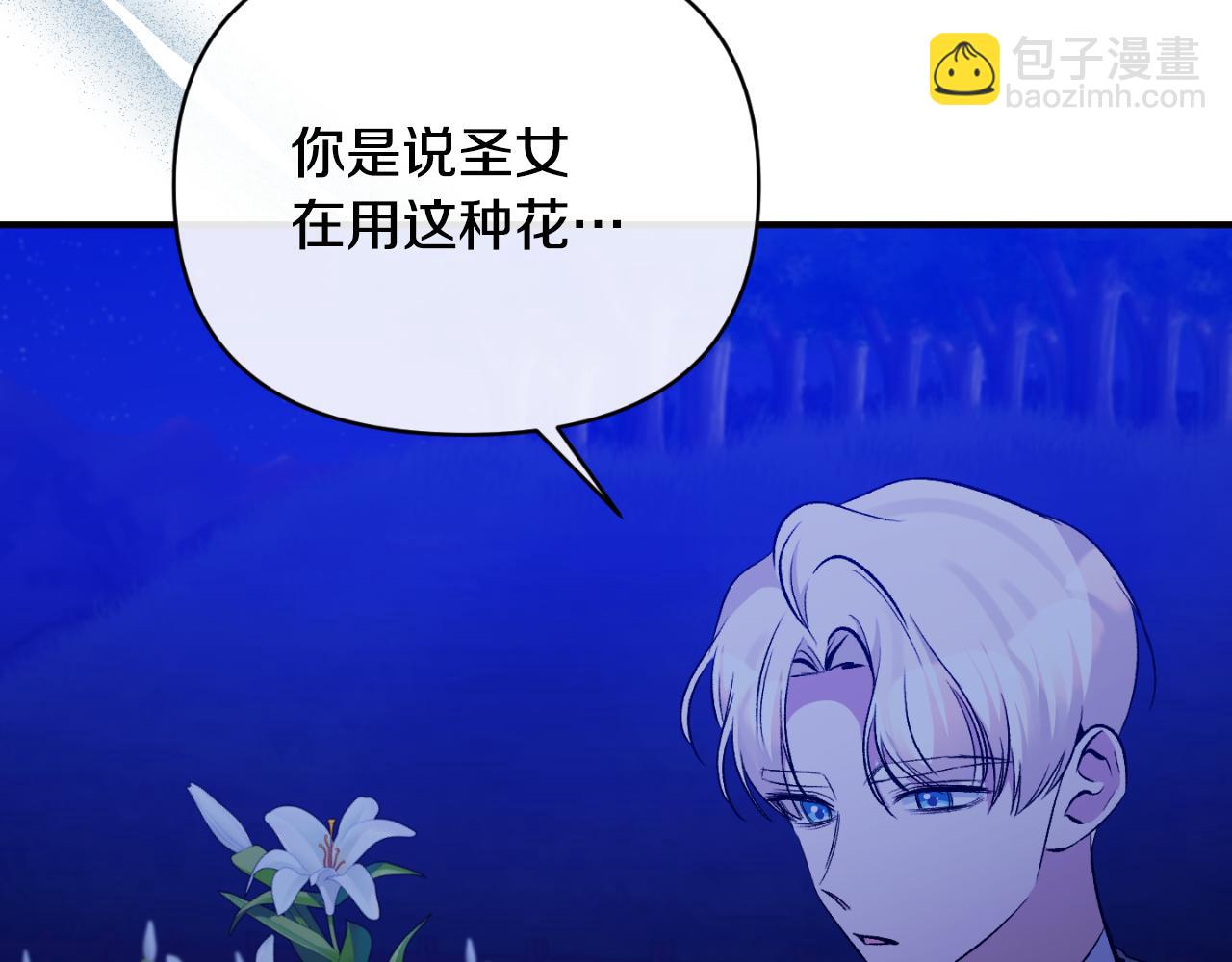 第83话 假装配合48