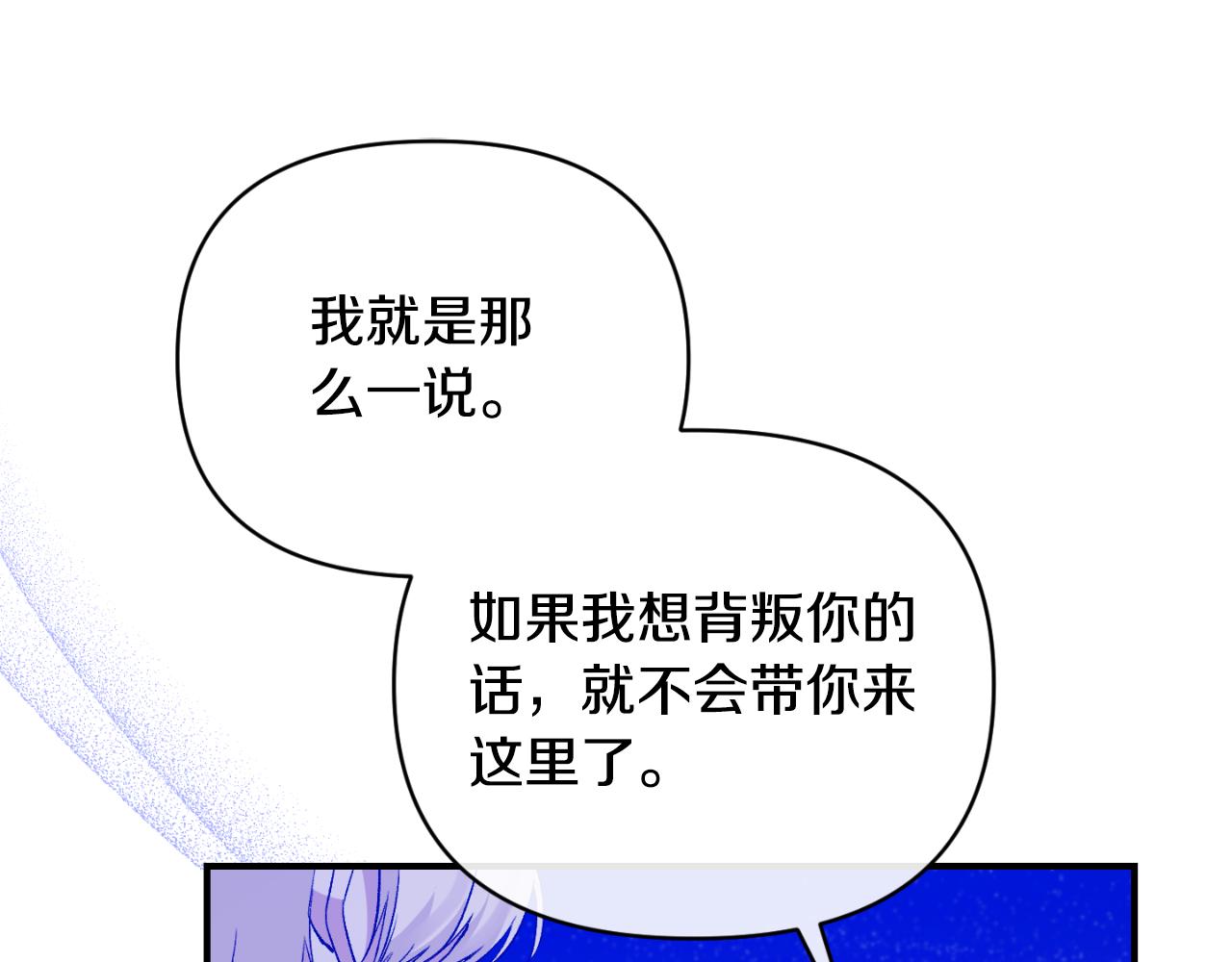 第83话 假装配合70