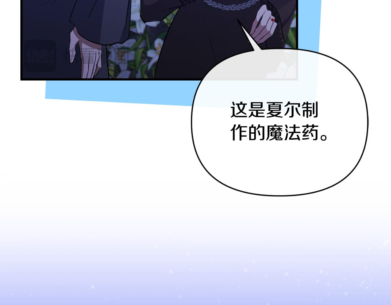 第83话 假装配合76