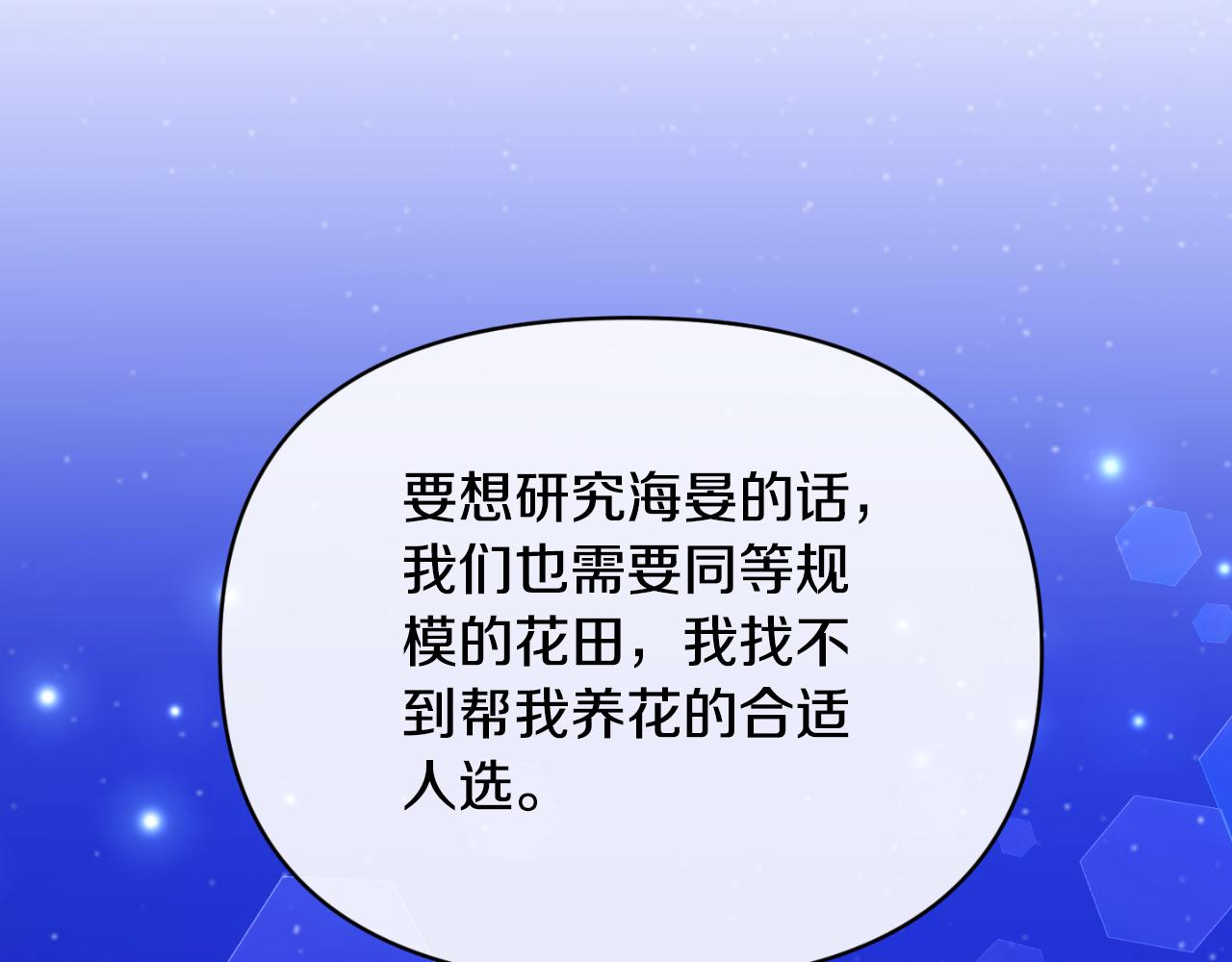 第83话 假装配合86