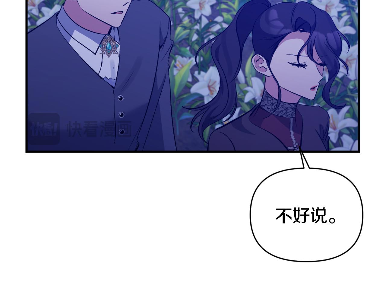 第83话 假装配合90