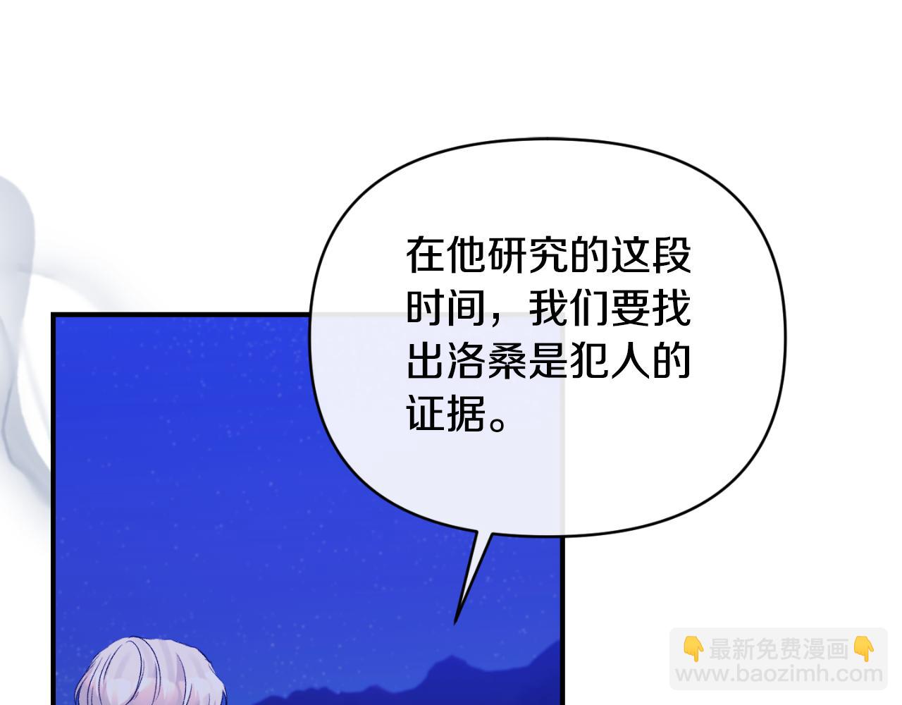 第83话 假装配合95
