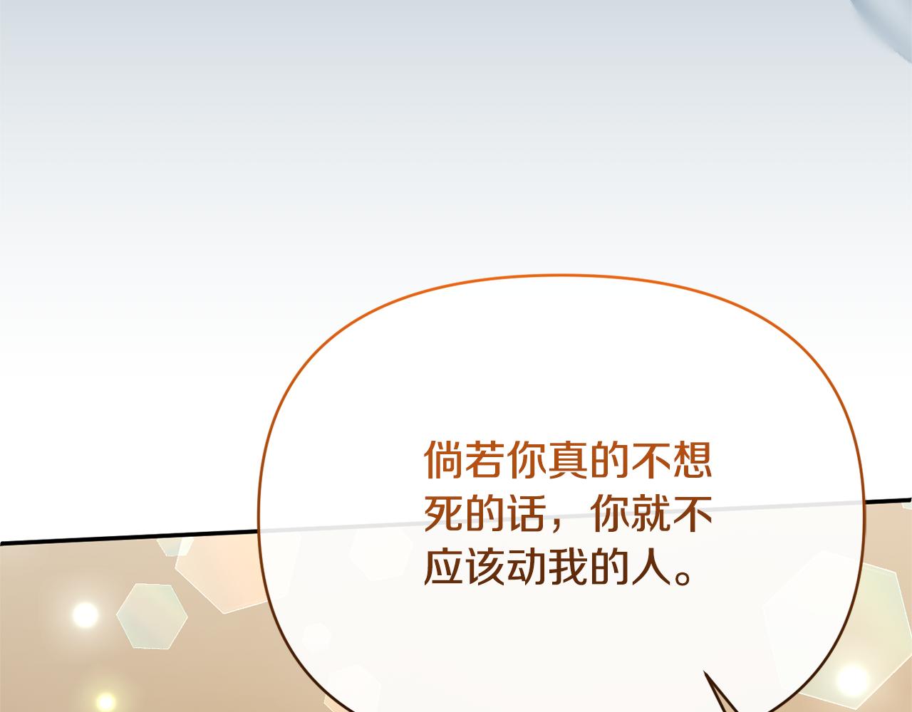 第101话 洛桑之死101