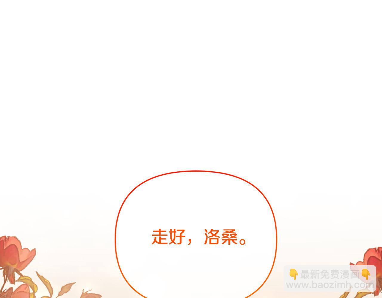 第101话 洛桑之死109