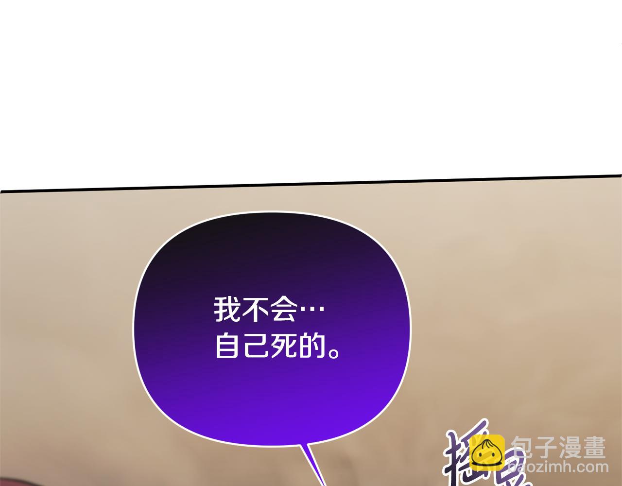 第101话 洛桑之死11