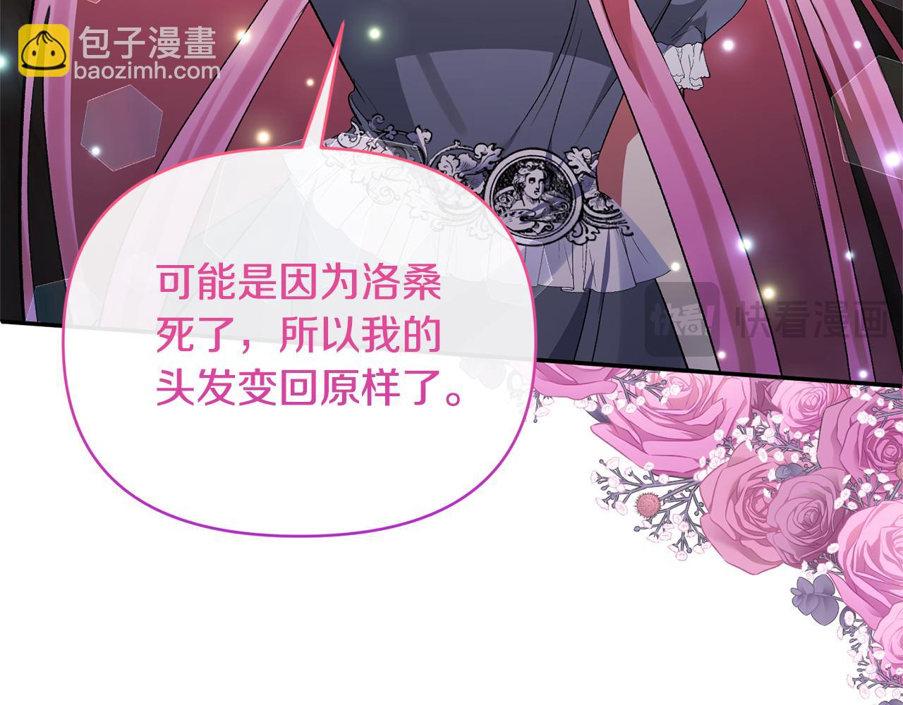 第101话 洛桑之死141