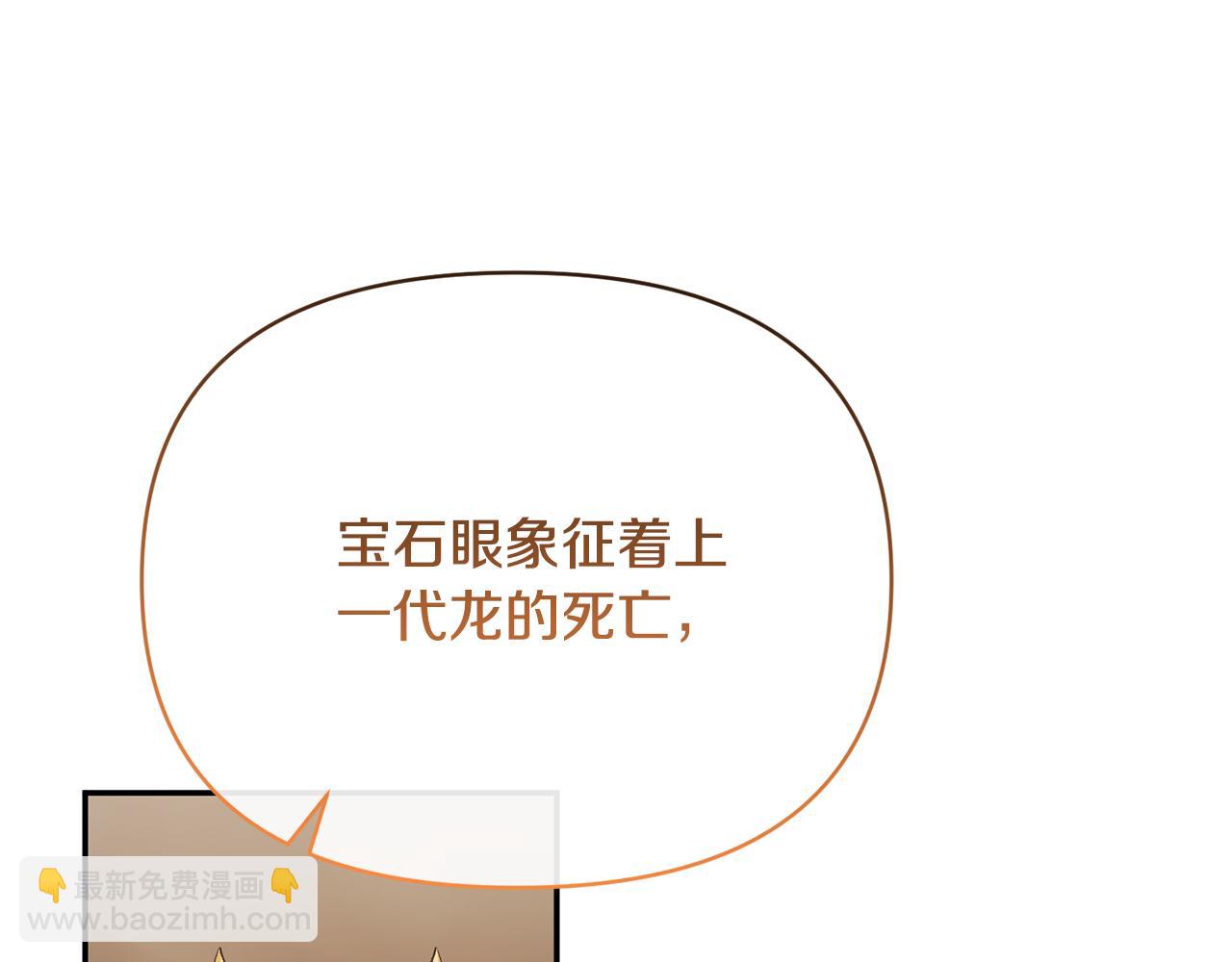 第101话 洛桑之死147