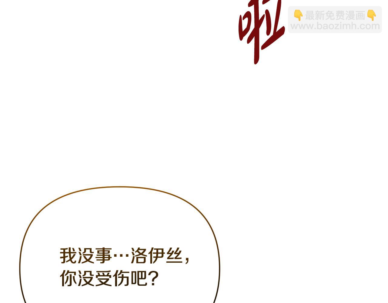 第101话 洛桑之死7