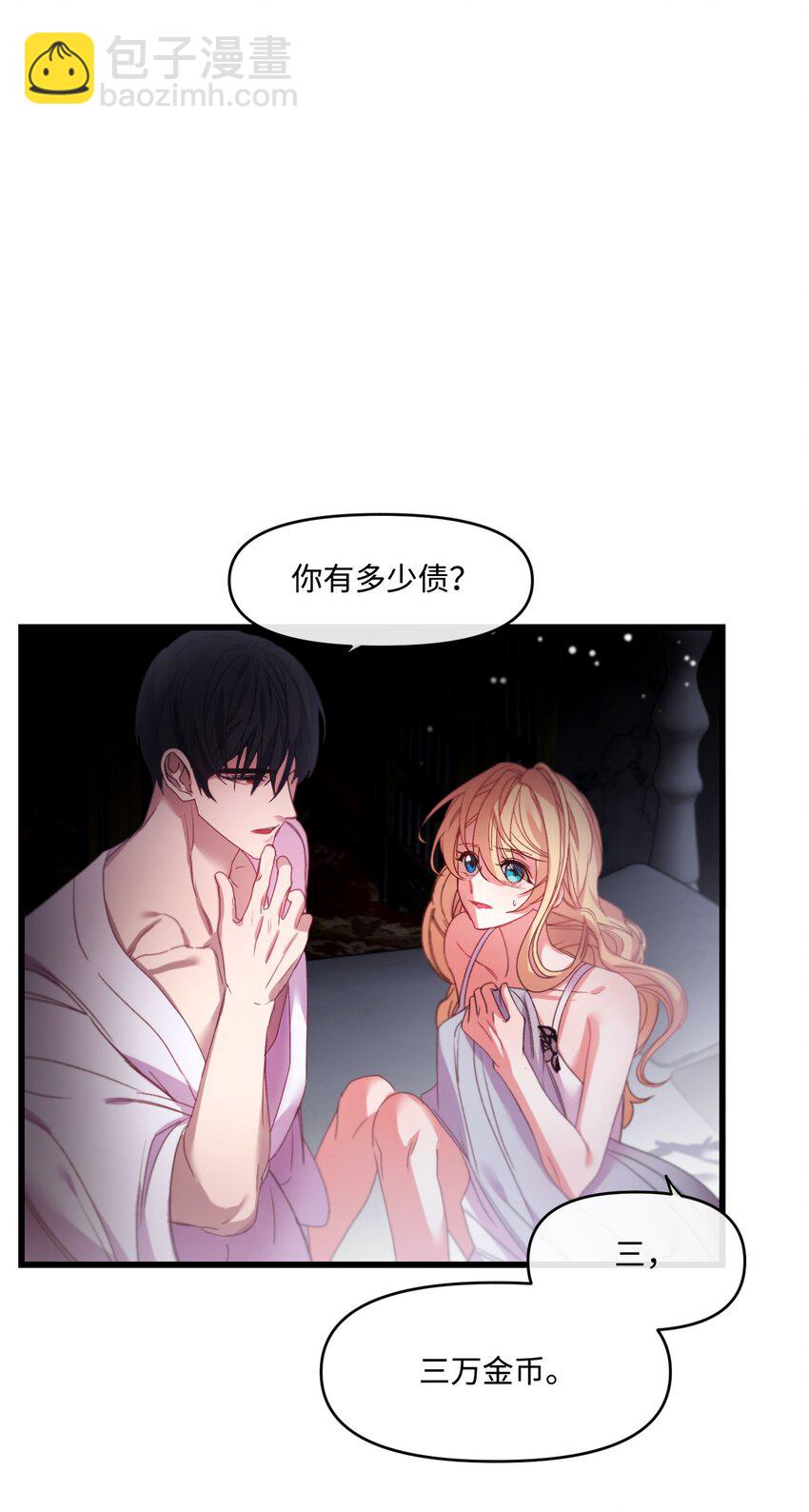 05 谈判破裂41