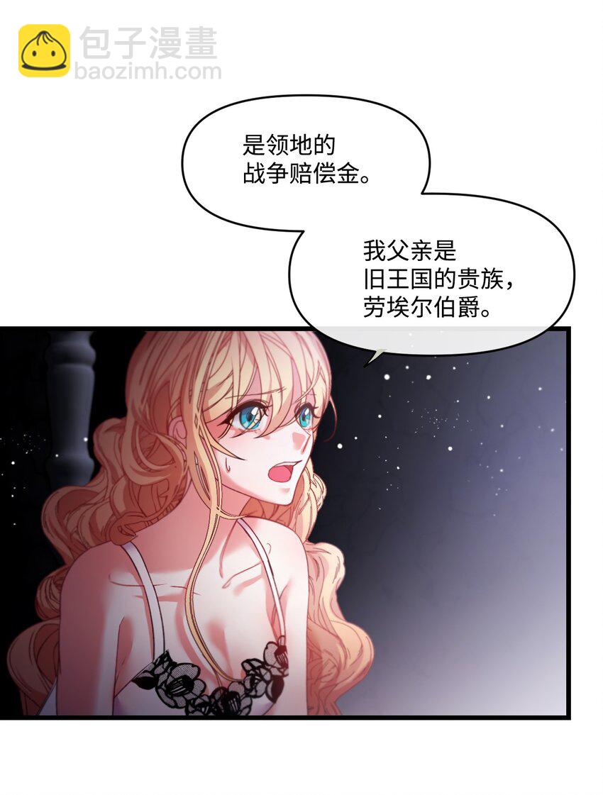 05 谈判破裂43