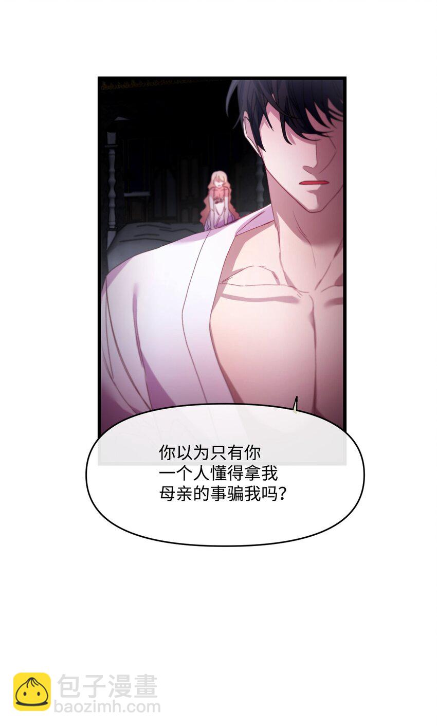05 谈判破裂51