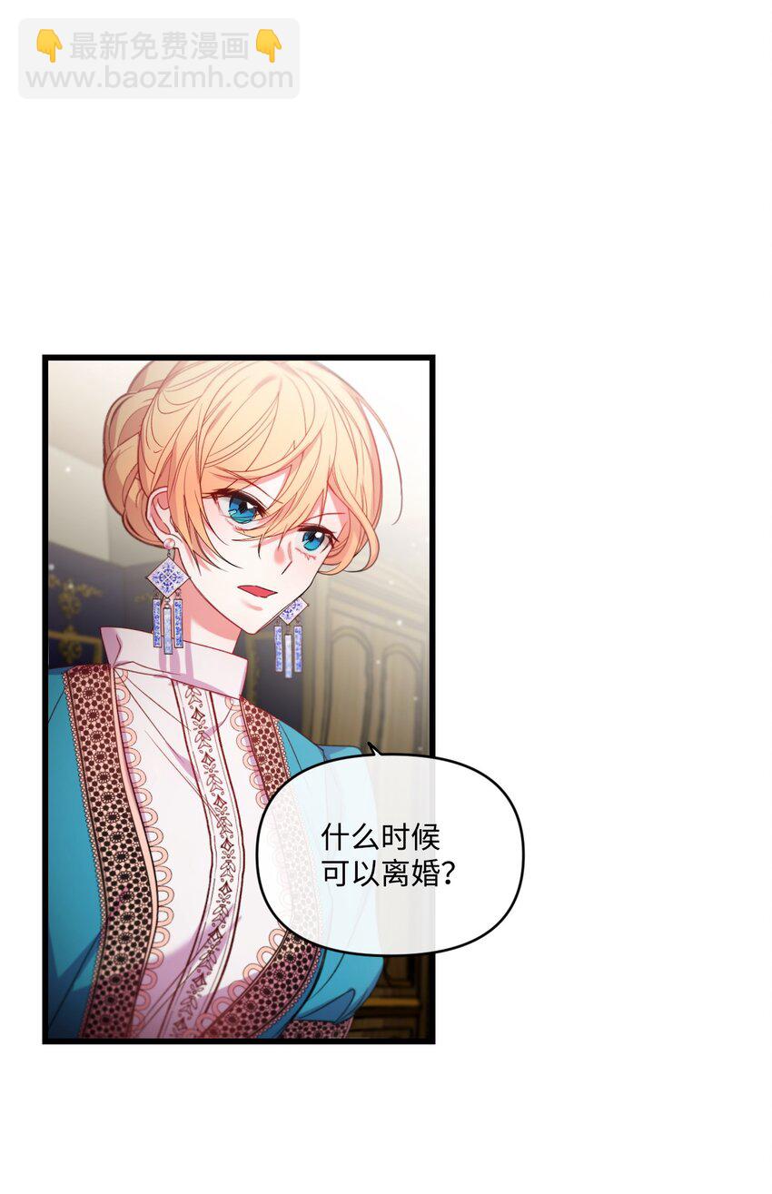 08 成为恶魔的新娘13