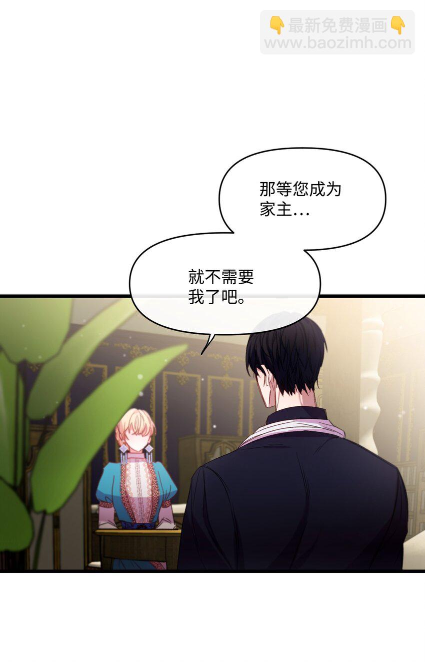 08 成为恶魔的新娘15