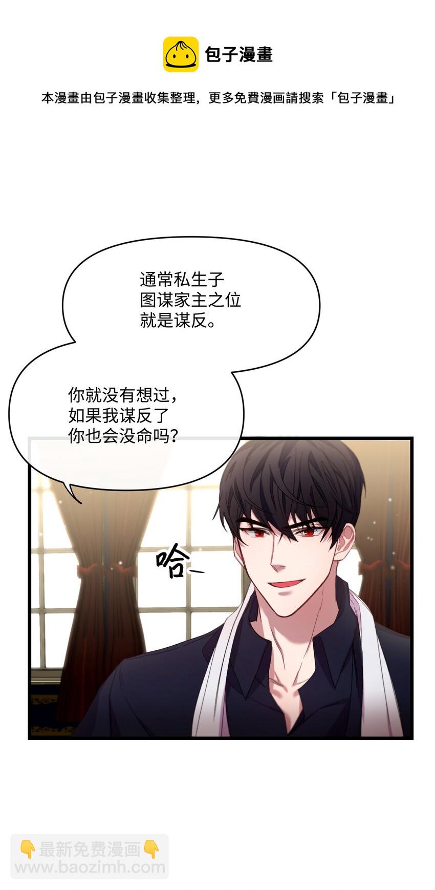08 成为恶魔的新娘16