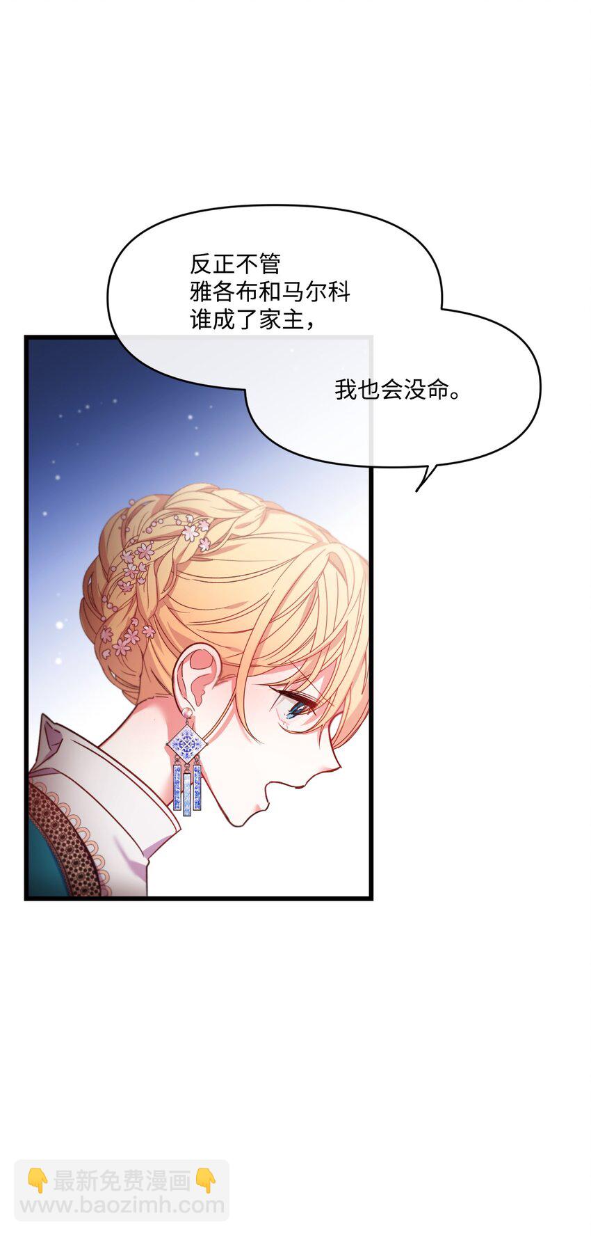 08 成为恶魔的新娘17