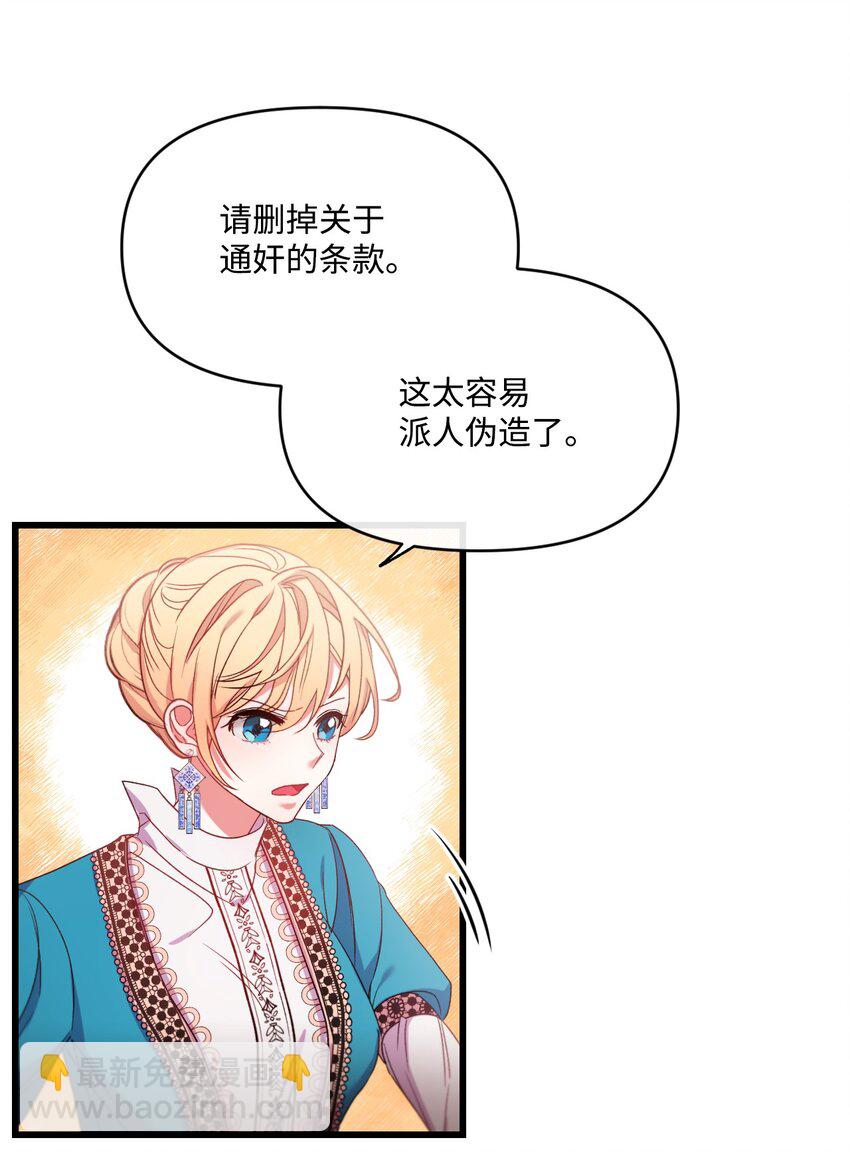 08 成为恶魔的新娘21