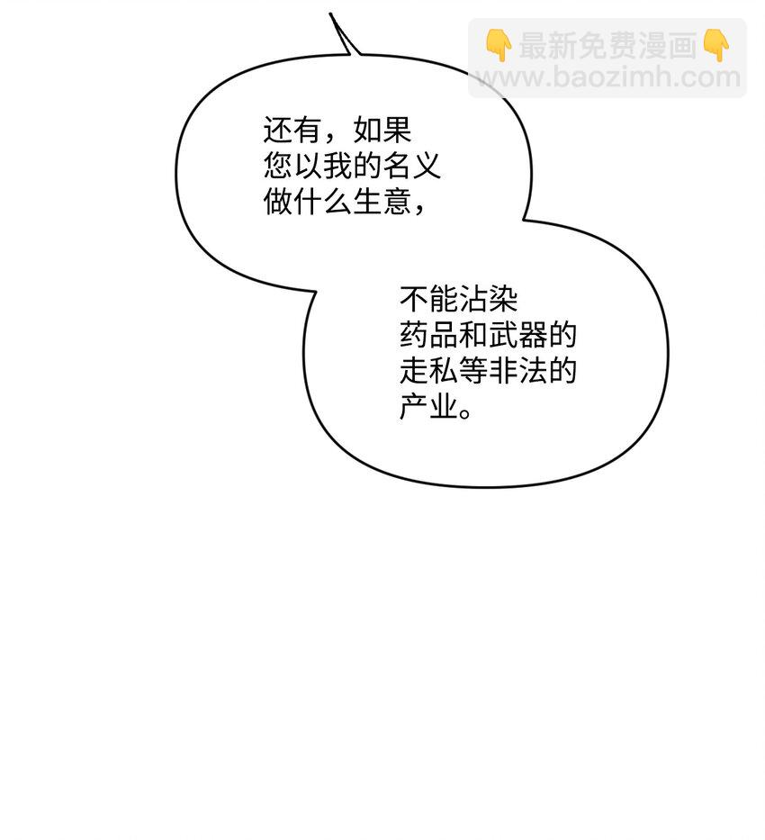 08 成为恶魔的新娘22