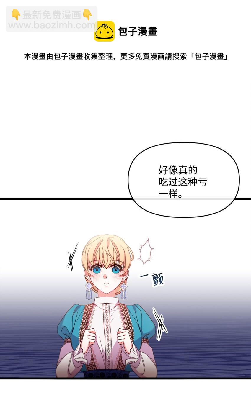 08 成为恶魔的新娘24