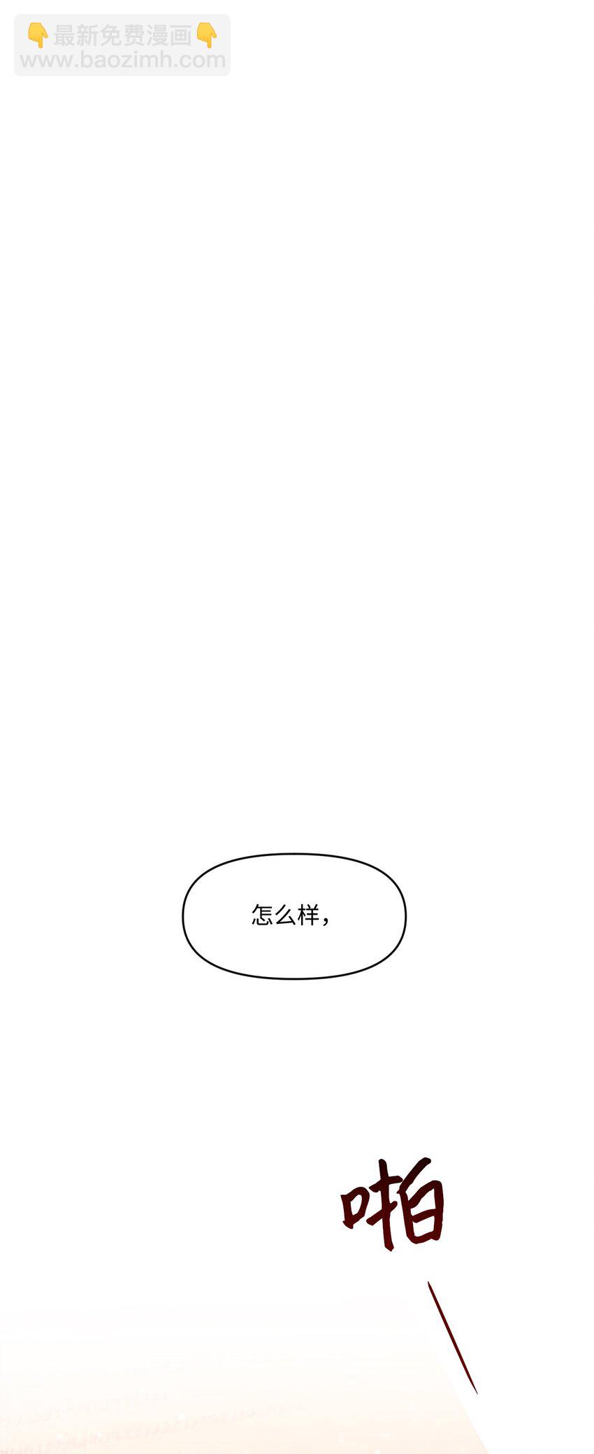 08 成为恶魔的新娘26