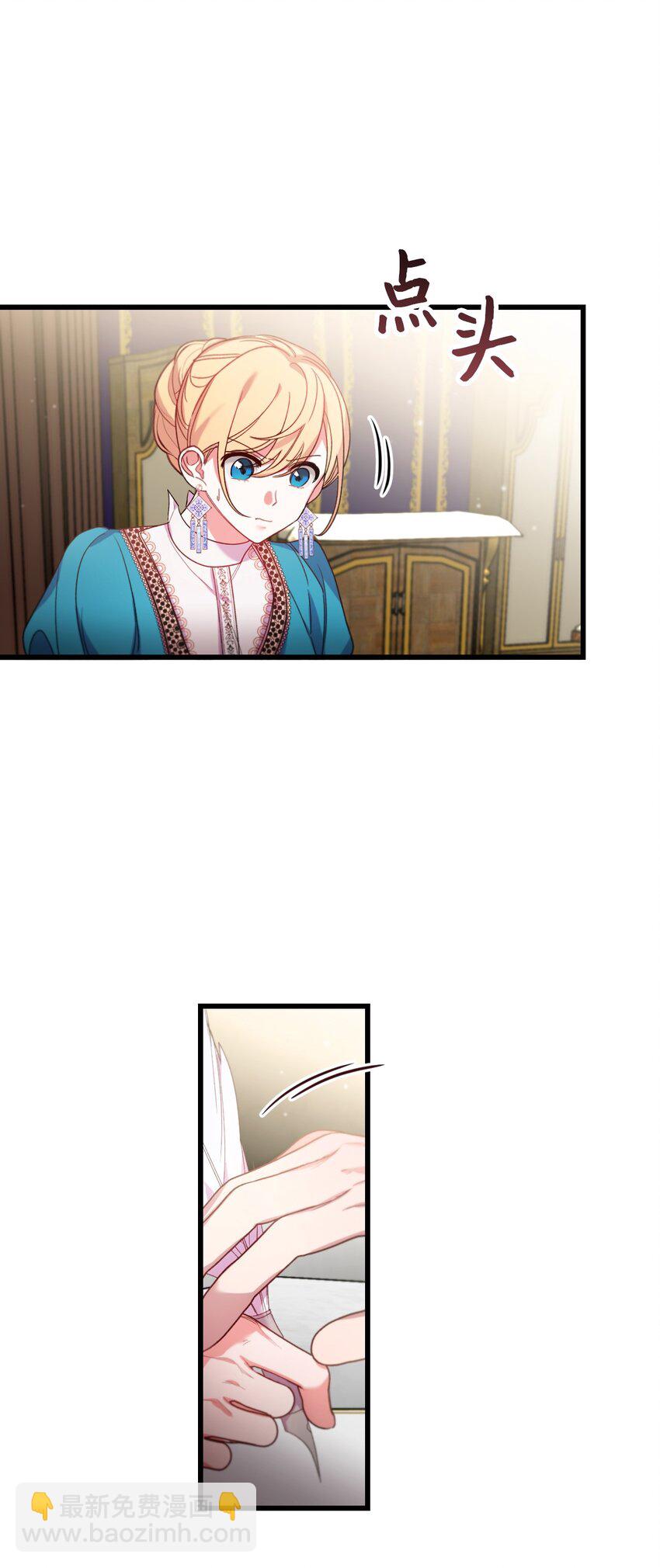08 成为恶魔的新娘29