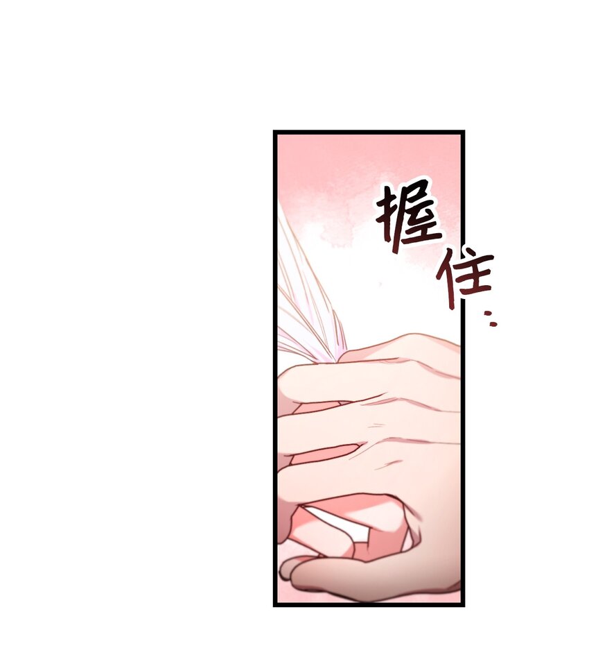 08 成为恶魔的新娘30
