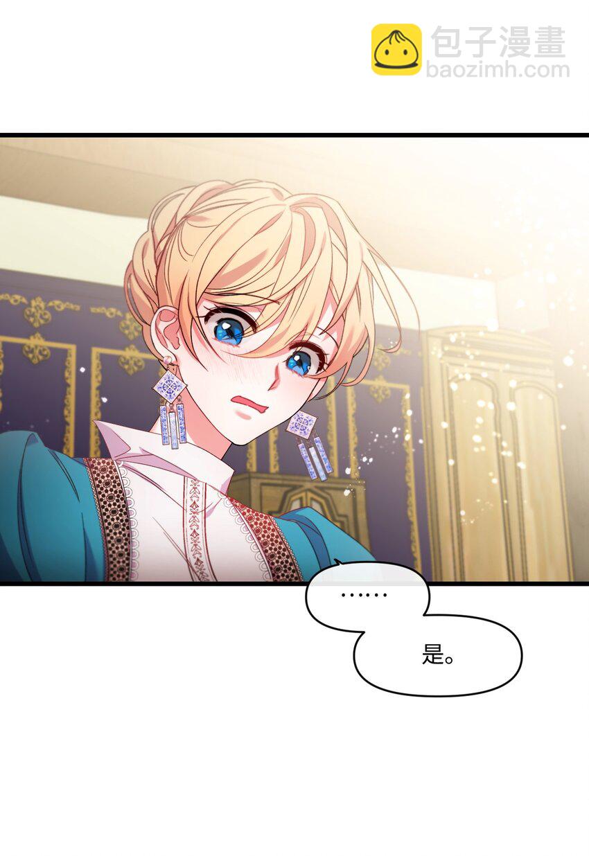 08 成为恶魔的新娘33